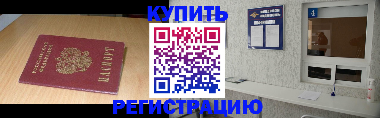 прописка ребенка в Туринске