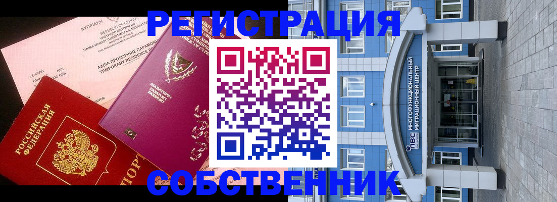 прописка гарантия в Туринске