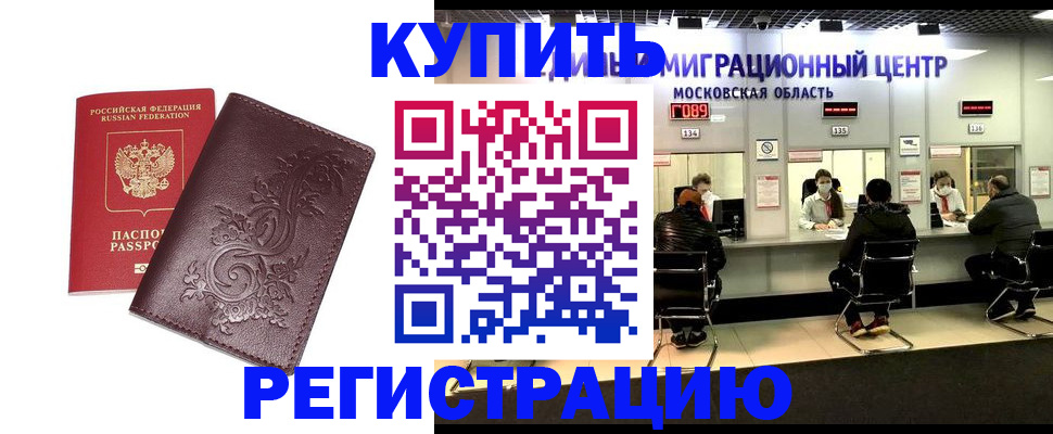 временная регистрация надежно в Туринске